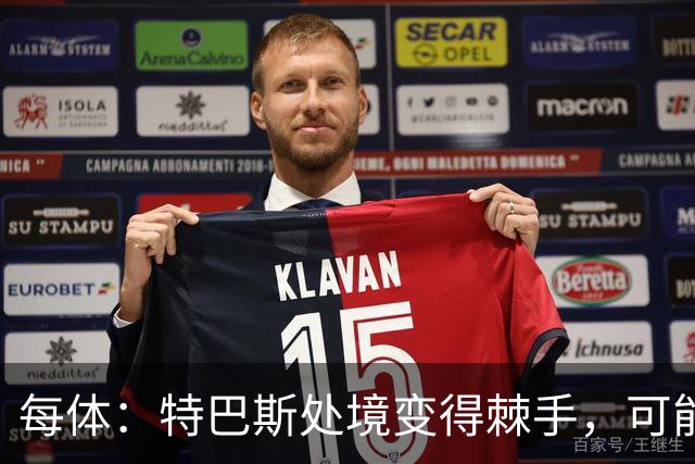 每体：特巴斯处境变得棘手，可能被西班牙体育高等委员会暂时停职